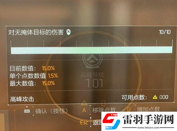 全境封鎖2新手怎么玩
