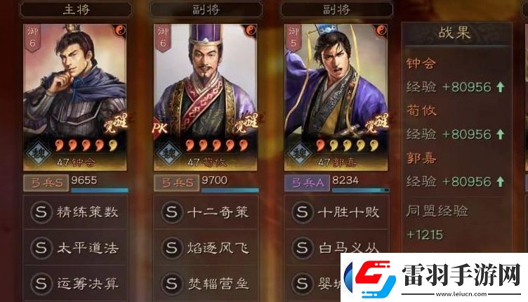 三國(guó)志戰(zhàn)略版鐘會(huì)有什么用