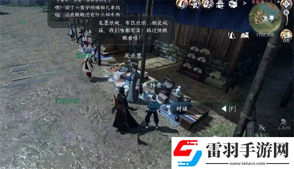 逆水寒手游火花任務(wù)怎么做