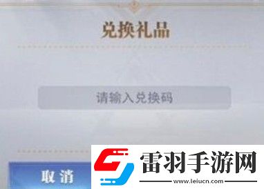陰陽(yáng)界游戲兌換碼大全
