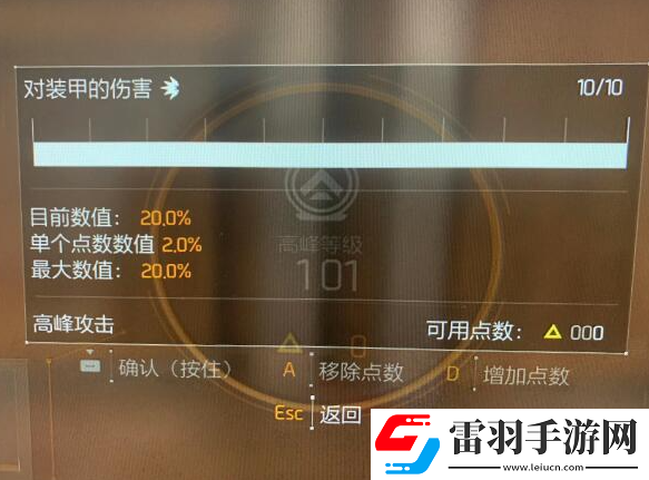 全境封鎖2新手怎么玩