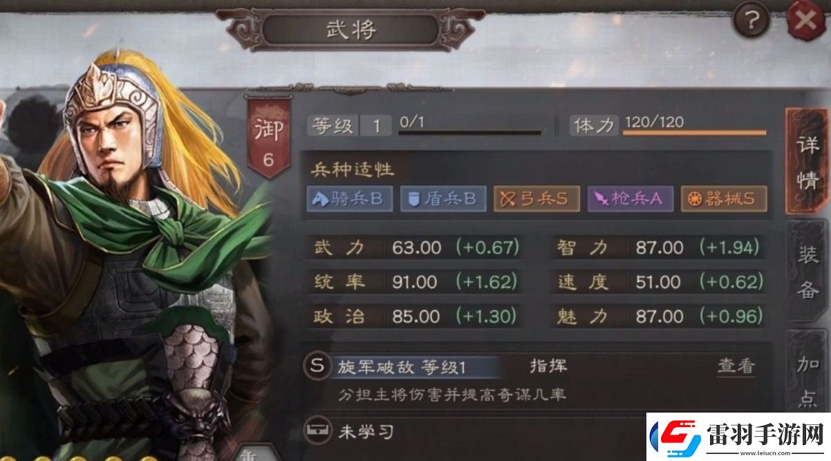 三國(guó)志戰(zhàn)略版鐘會(huì)有什么用