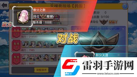 艦姬天梯競(jìng)技場(chǎng)大揭密