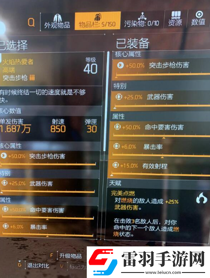 全境封鎖2新手怎么玩