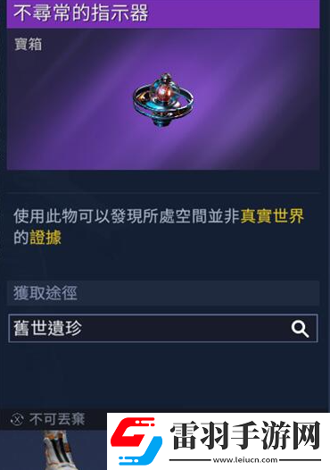 星球重啟動力陀螺在哪