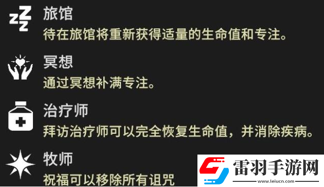 為了吾王2城鎮(zhèn)的作用是什么