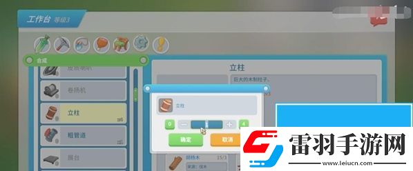波西亞時光立柱怎么制作