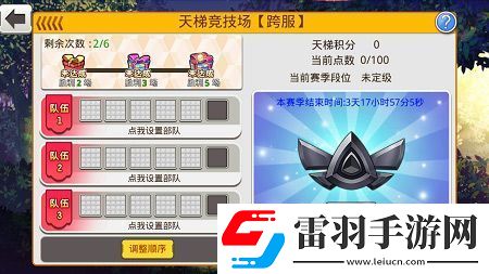 艦姬天梯競(jìng)技場(chǎng)大揭密