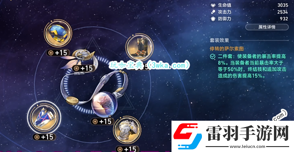 崩壞星穹鐵道托帕等級突破材料一覽