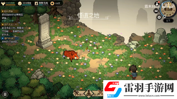 大俠立志傳野豬頭目剛鬣怎么獲得