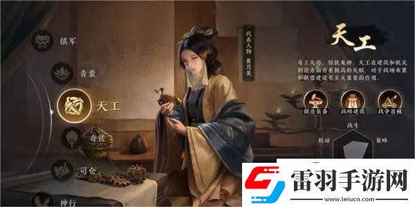 三國(guó)謀定天下天工職業(yè)怎么樣
