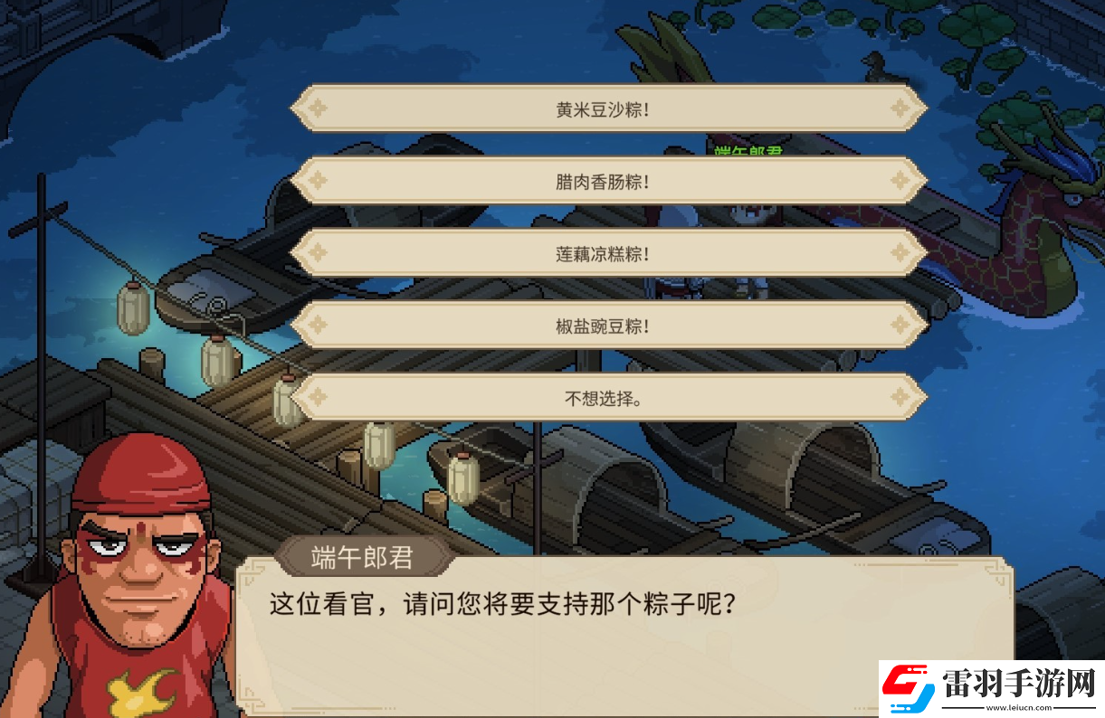 大俠立志傳天下第一粽怎么達(dá)成