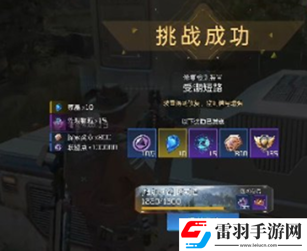 星球重啟受潮短路任務怎么做