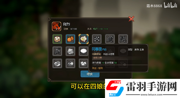 大俠立志傳野豬頭目剛鬣怎么獲得