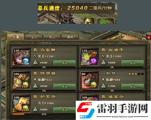 攻城掠地怎么快速刷等級(jí)