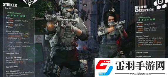 全境封鎖2國土戰(zhàn)略局校準數據怎么刷