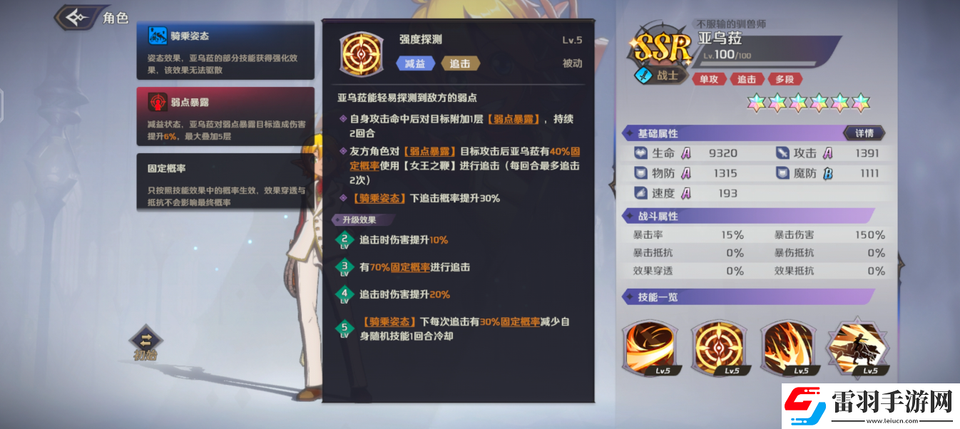 納薩力克之王戰(zhàn)士亞烏菈怎么樣