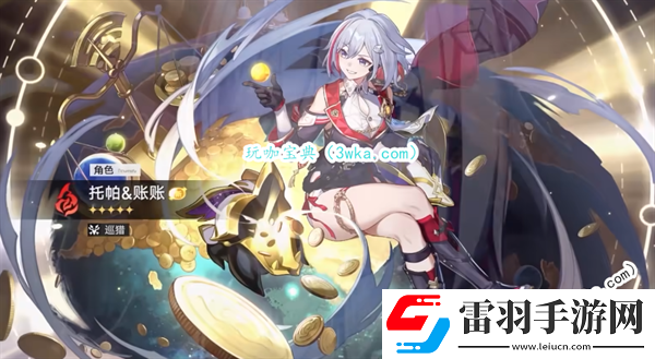 崩壞星穹鐵道托帕等級突破材料一覽