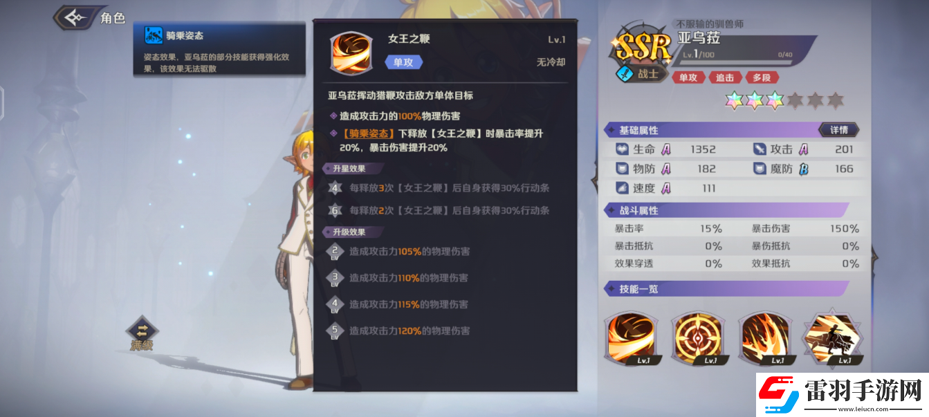 納薩力克之王戰(zhàn)士亞烏菈怎么樣