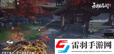 永劫無間手游天海怎么玩