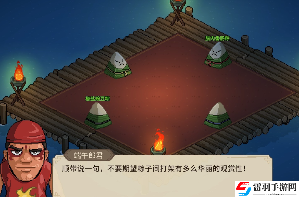 大俠立志傳天下第一粽怎么達(dá)成