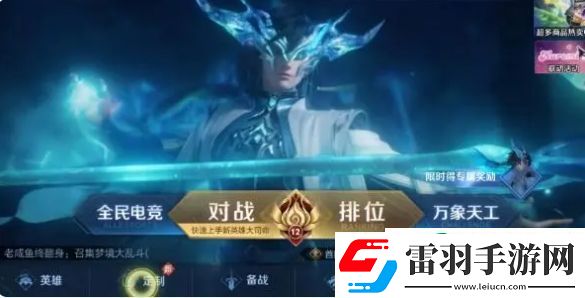 王者榮耀小兵皮膚怎么設置
