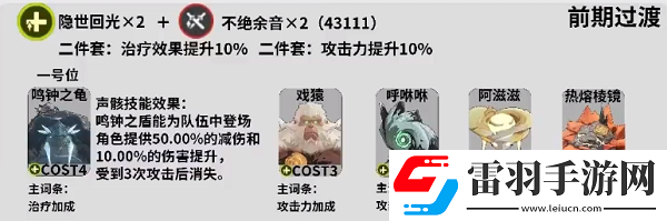 鳴潮維里奈聲骸帶什么