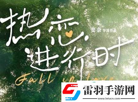 安奈導(dǎo)演的短劇有哪些