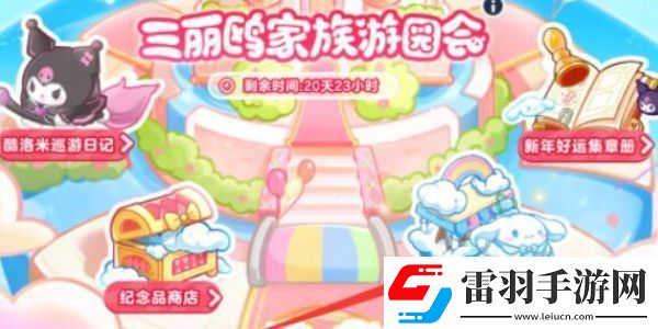 蛋仔派對大耳狗移動攤位車怎么用