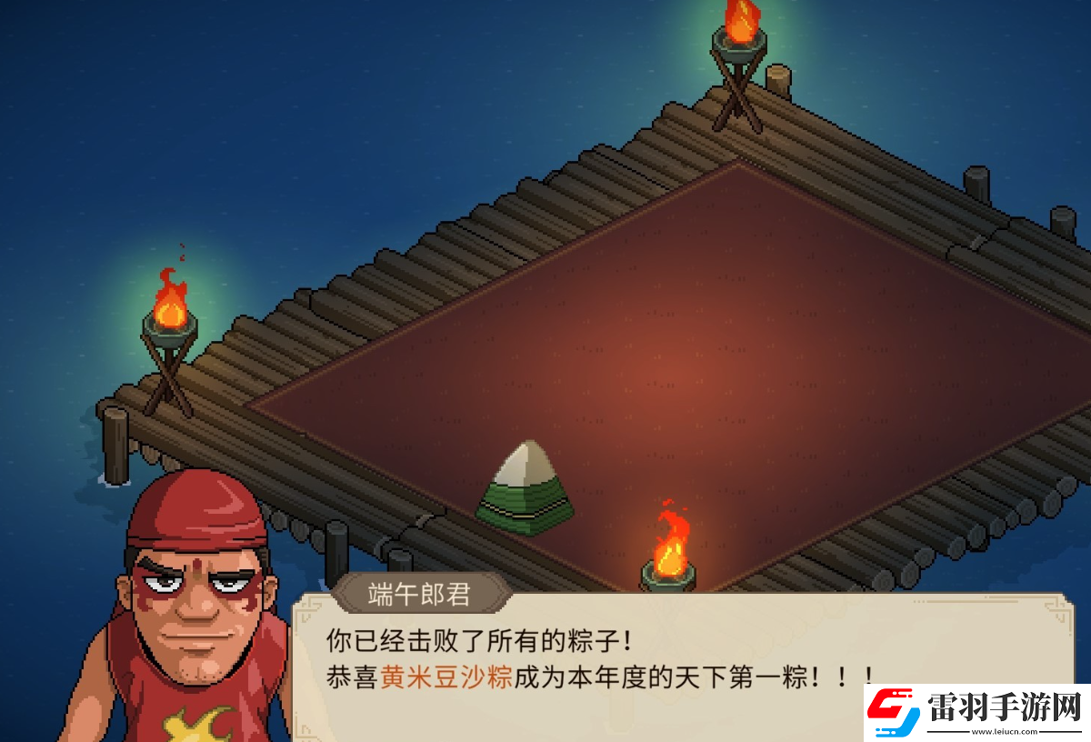 大俠立志傳天下第一粽怎么達(dá)成