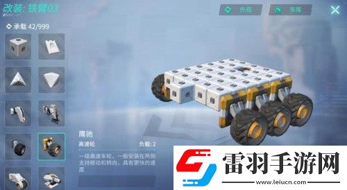 重裝上陣最強戰(zhàn)車制作教程