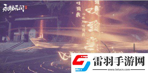 永劫無間手游天海怎么玩
