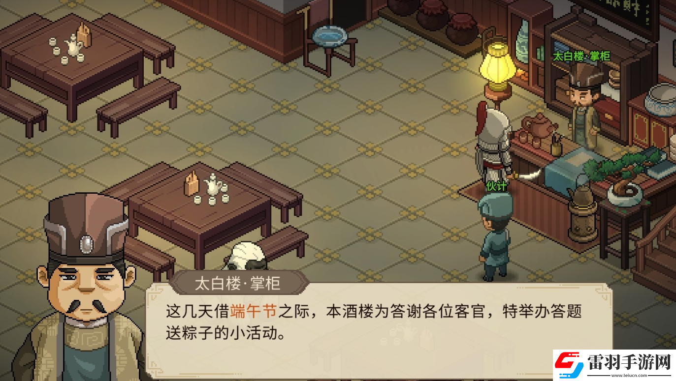 大俠立志傳天下第一粽怎么達(dá)成