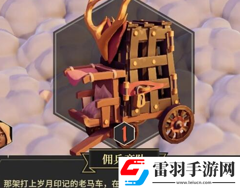 為了吾王2傭兵怎么解鎖