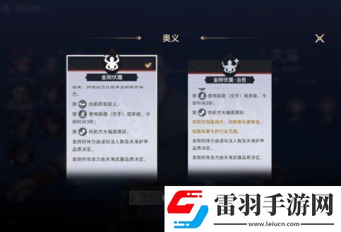 永劫無間手游天海怎么玩