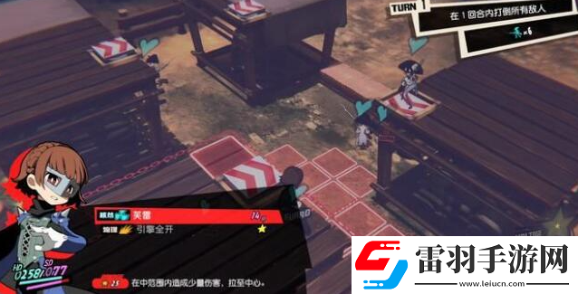 女神異聞錄5戰(zhàn)略版支線任務(wù)4怎么打