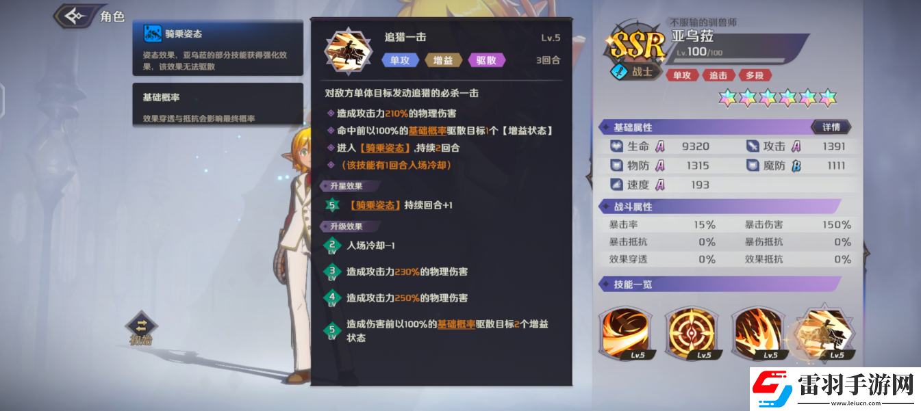 納薩力克之王戰(zhàn)士亞烏菈怎么樣