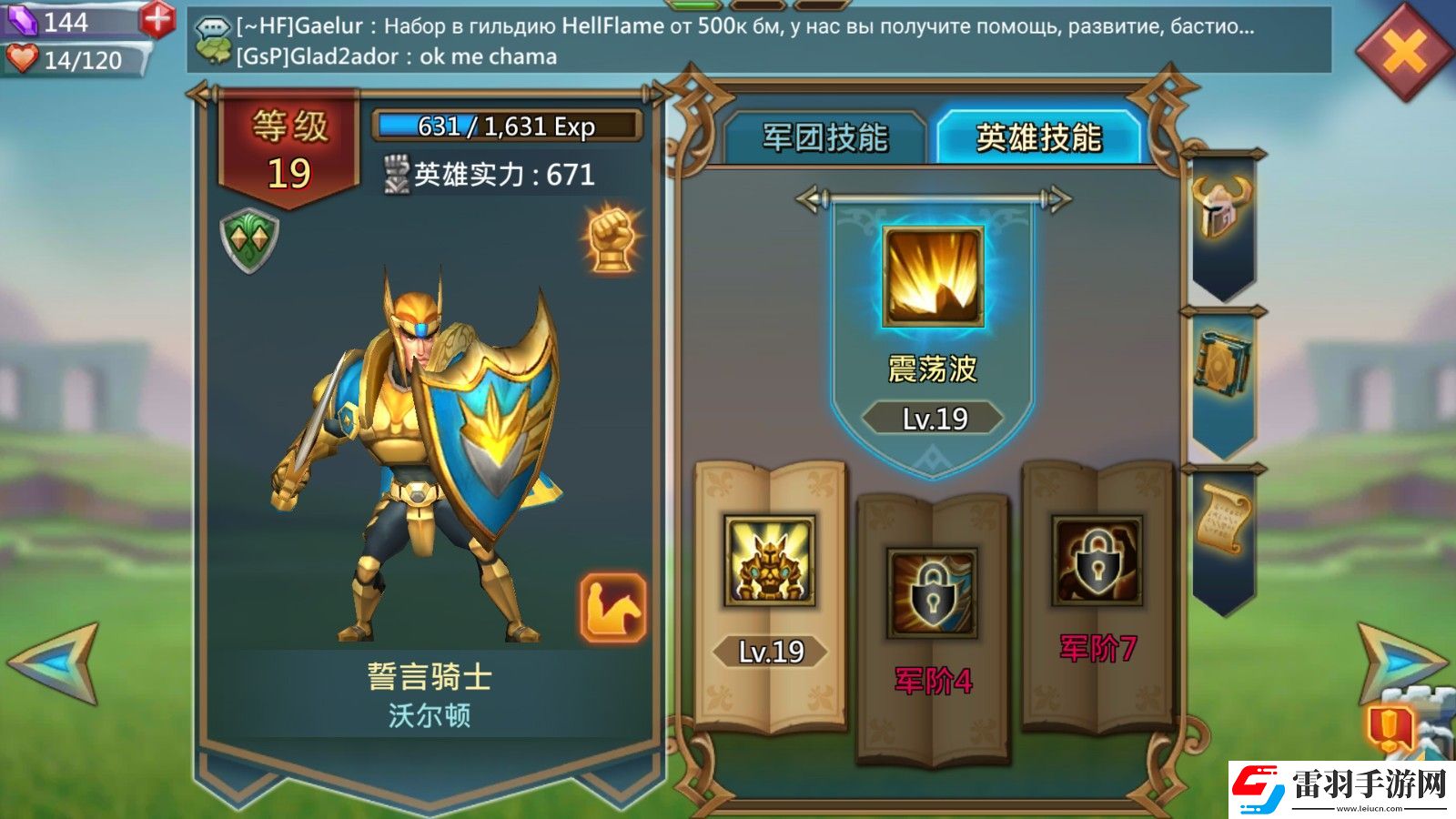 王國紀元邊境之門6章15關(guān)太怎么過