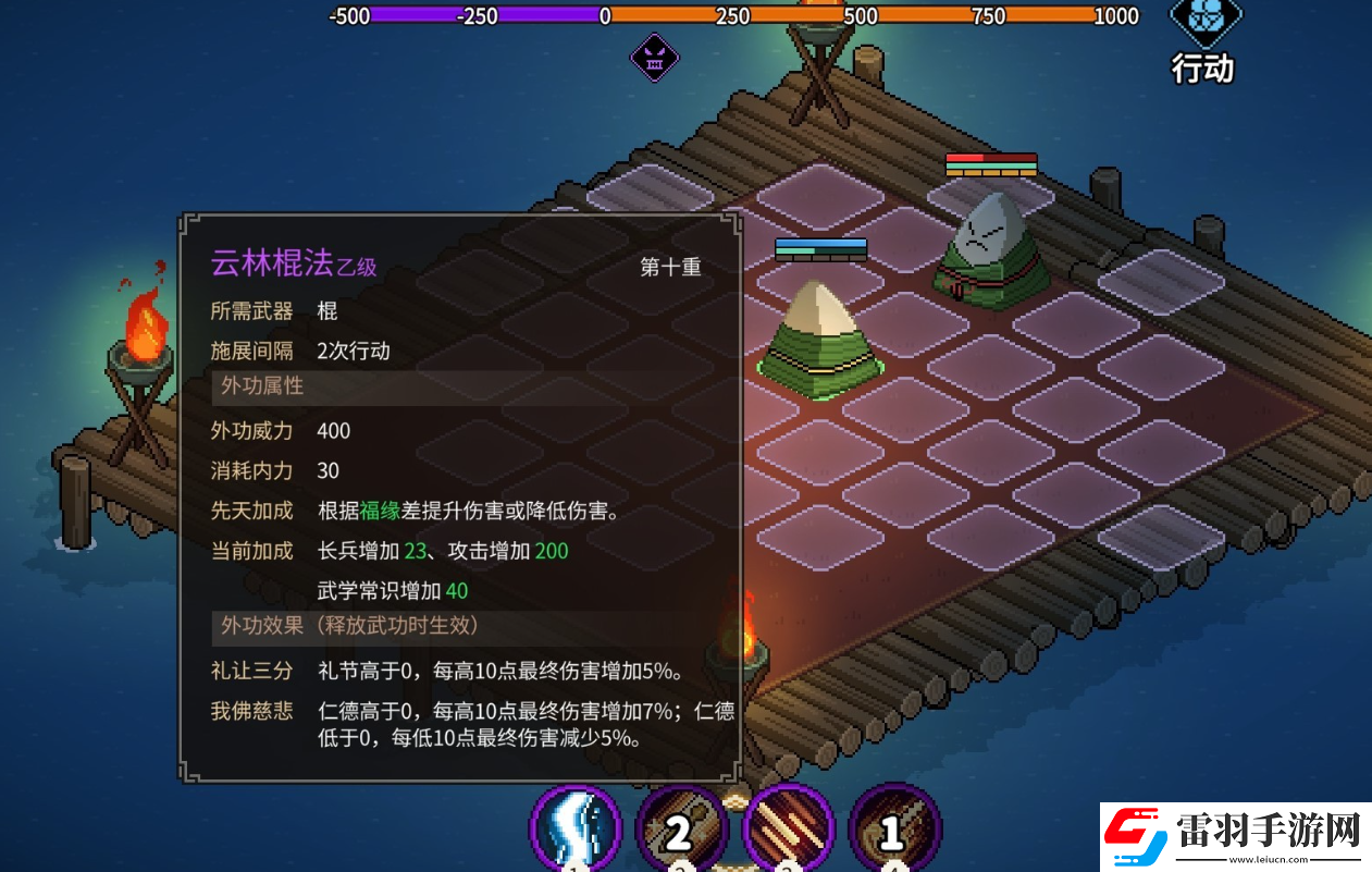 大俠立志傳天下第一粽怎么達(dá)成