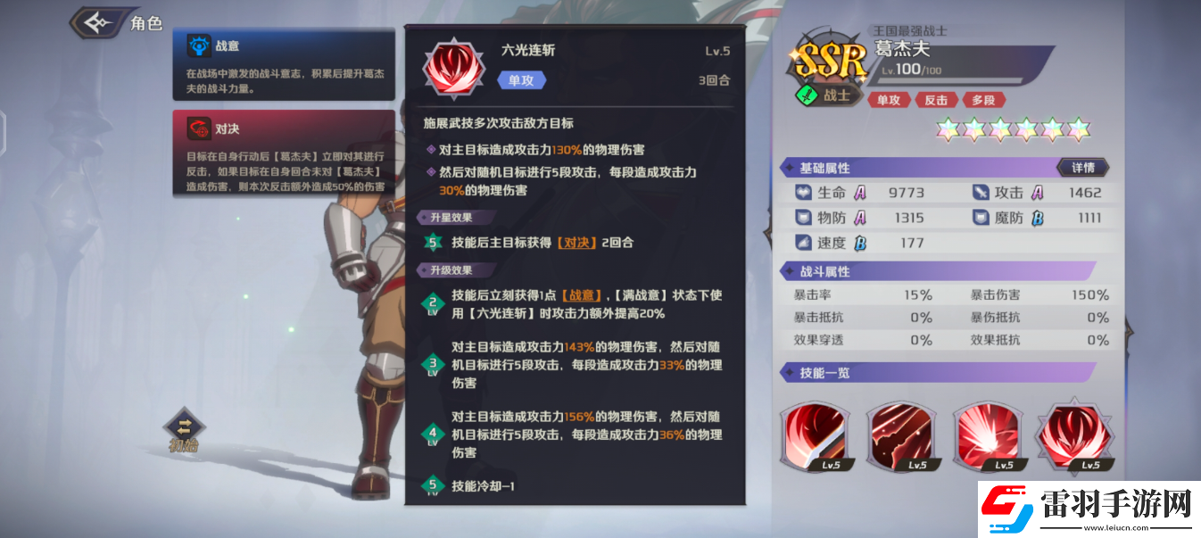 納薩力克之王葛杰夫怎么樣