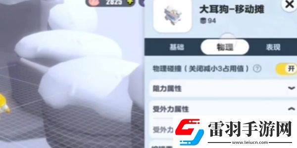 蛋仔派對大耳狗移動攤位車怎么用