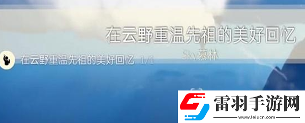 光遇12月14日每日任務怎么做