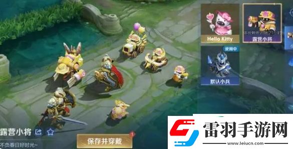王者榮耀小兵皮膚怎么設置
