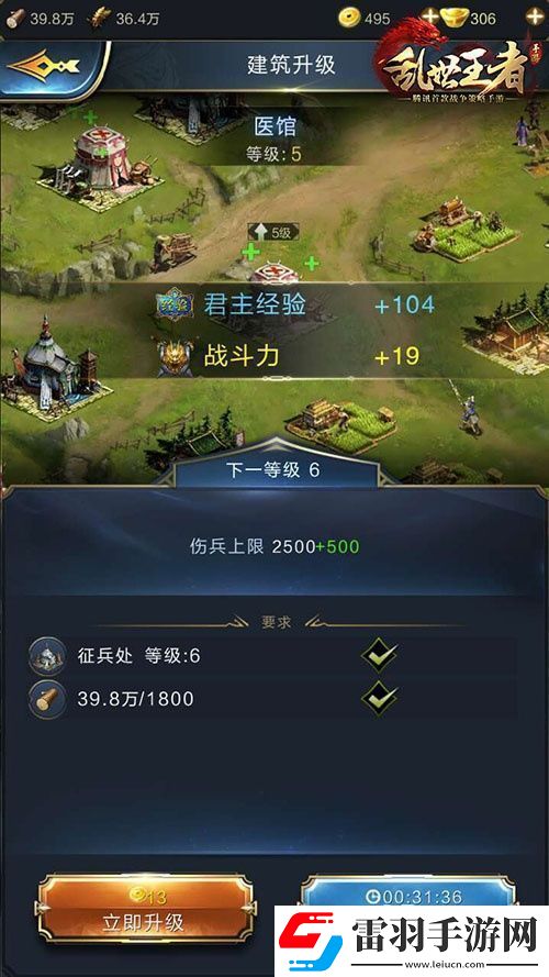 亂世王者開區(qū)快速沖級玩法心得介紹