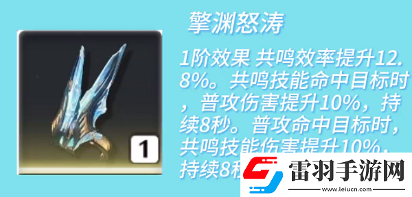 鳴潮凌陽聲骸怎么裝