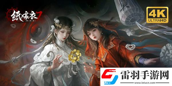 紙嫁衣7卿不負第四章通關(guān)攻略