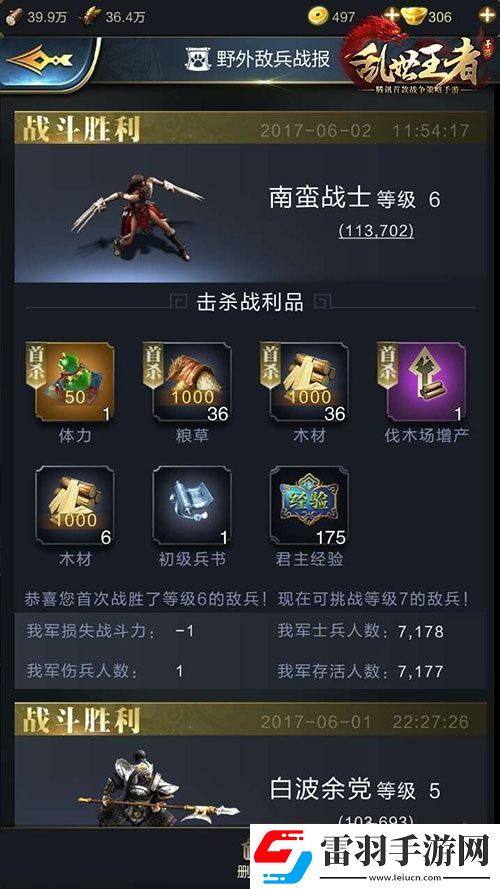 亂世王者開區(qū)快速沖級玩法心得介紹
