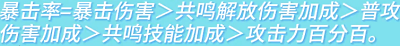鳴潮凌陽聲骸怎么裝