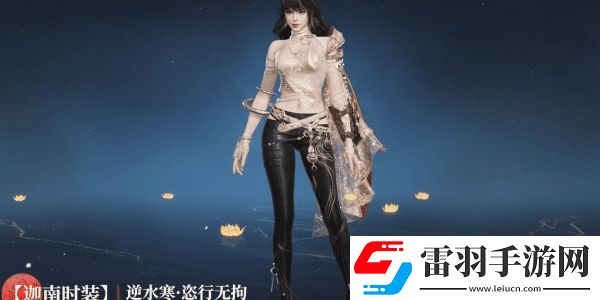 永劫無間逆水寒聯(lián)動(dòng)皮膚