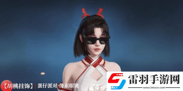 永劫無間聯(lián)動蛋仔派對活動介紹